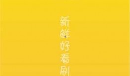 赶紧下载吃瓜视频