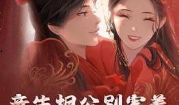 背刺吃瓜小说,吃瓜群众揭秘小说背后的秘密