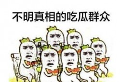 吃瓜群众无聊图片,趣味图片大盘点