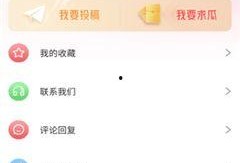 qq免费吃瓜入口图集,图集带你领略瓜界盛宴