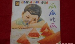 故事呱呱吃瓜,一场奇妙的冒险之旅