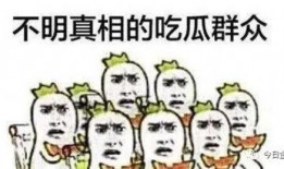 吃瓜群众3721,网络热议背后的真相