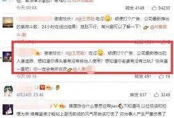 王校长最新吃瓜,真相与幕后