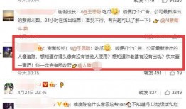 王校长最新吃瓜,真相与幕后