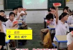 班主任吃瓜,揭秘校园里的趣味瞬间