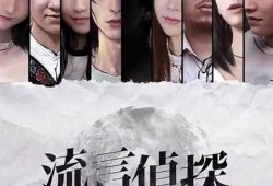 吃瓜影视侦探小说,影视圈内的侦探之谜