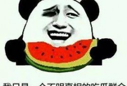 身边的吃瓜事件,揭秘身边那些令人捧腹的吃瓜故事