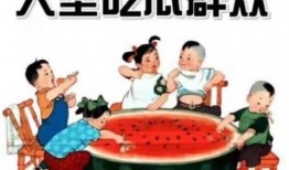 从此再无吃瓜