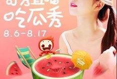 美女吃瓜比赛奖励,吃瓜达人赢取丰厚大奖