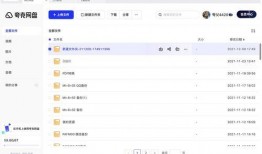 夸克吃瓜合集网盘,网盘中的欢乐盛宴