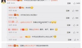 吃瓜评论区照片