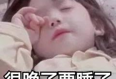 失眠小刘吃瓜版,揭秘失眠背后的秘密