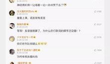 吃瓜评论区照片