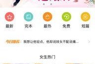 吃瓜小说软件下载,揭秘热门吃瓜小说软件下载热潮