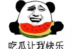 再见吃瓜群众的话,揭秘网络围观背后的真相