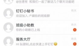 钉钉可以在线吃瓜吗,在线“吃瓜”乐无边