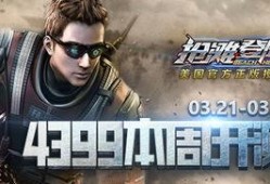 4399吃瓜事件,揭秘网络舆论的狂欢与反思